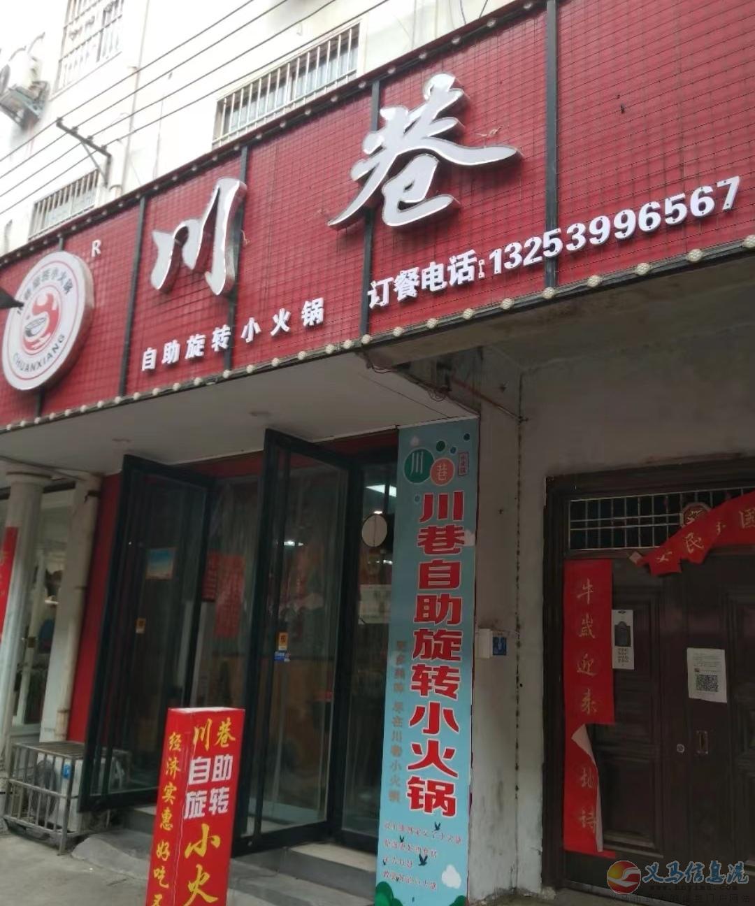 梨園小吃街川巷小火鍋轉(zhuǎn)讓 梨園小吃街川巷小火鍋轉(zhuǎn)讓