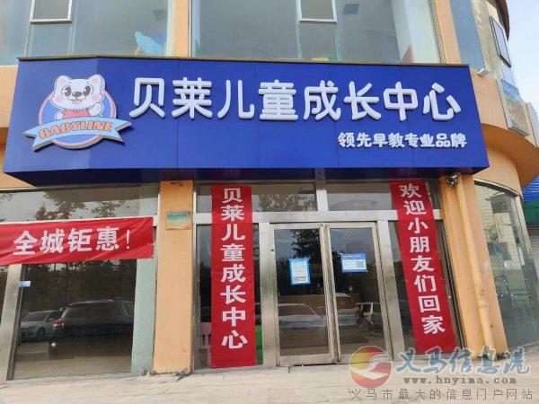 義馬貝萊中心 老師 招聘 義馬貝萊中心 老師 招聘