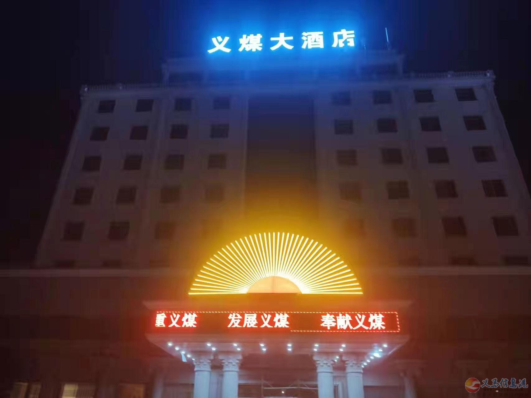義煤大酒店招聘 義煤大酒店招聘
