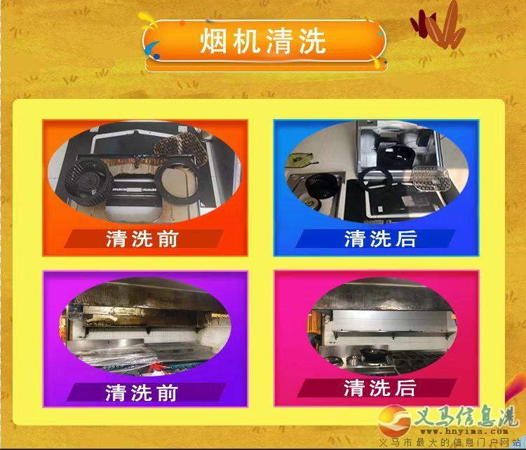 /清洗太陽能|清洗洗衣機|清洗空調(diào)|清洗油煙機|清洗熱水器 /清洗太陽能|清洗洗衣機|清洗空調(diào)|清洗油煙機|清洗熱水器