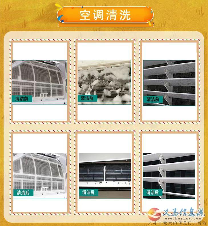 /清洗太陽能|清洗洗衣機|清洗空調(diào)|清洗油煙機|清洗熱水器 /清洗太陽能|清洗洗衣機|清洗空調(diào)|清洗油煙機|清洗熱水器