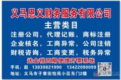 恩義財(cái)稅服務(wù)有限公司   讓天下沒有難算的賬！