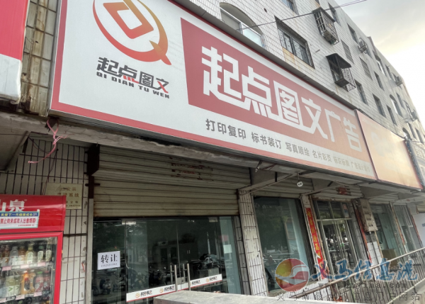 礦務(wù)局對(duì)面門店轉(zhuǎn)讓 礦務(wù)局對(duì)面門店轉(zhuǎn)讓