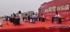 義馬國韻古箏藝術(shù)培訓(xùn)學(xué)校成立18周年慶 義馬國韻古箏藝術(shù)培訓(xùn)學(xué)校成立18周年慶