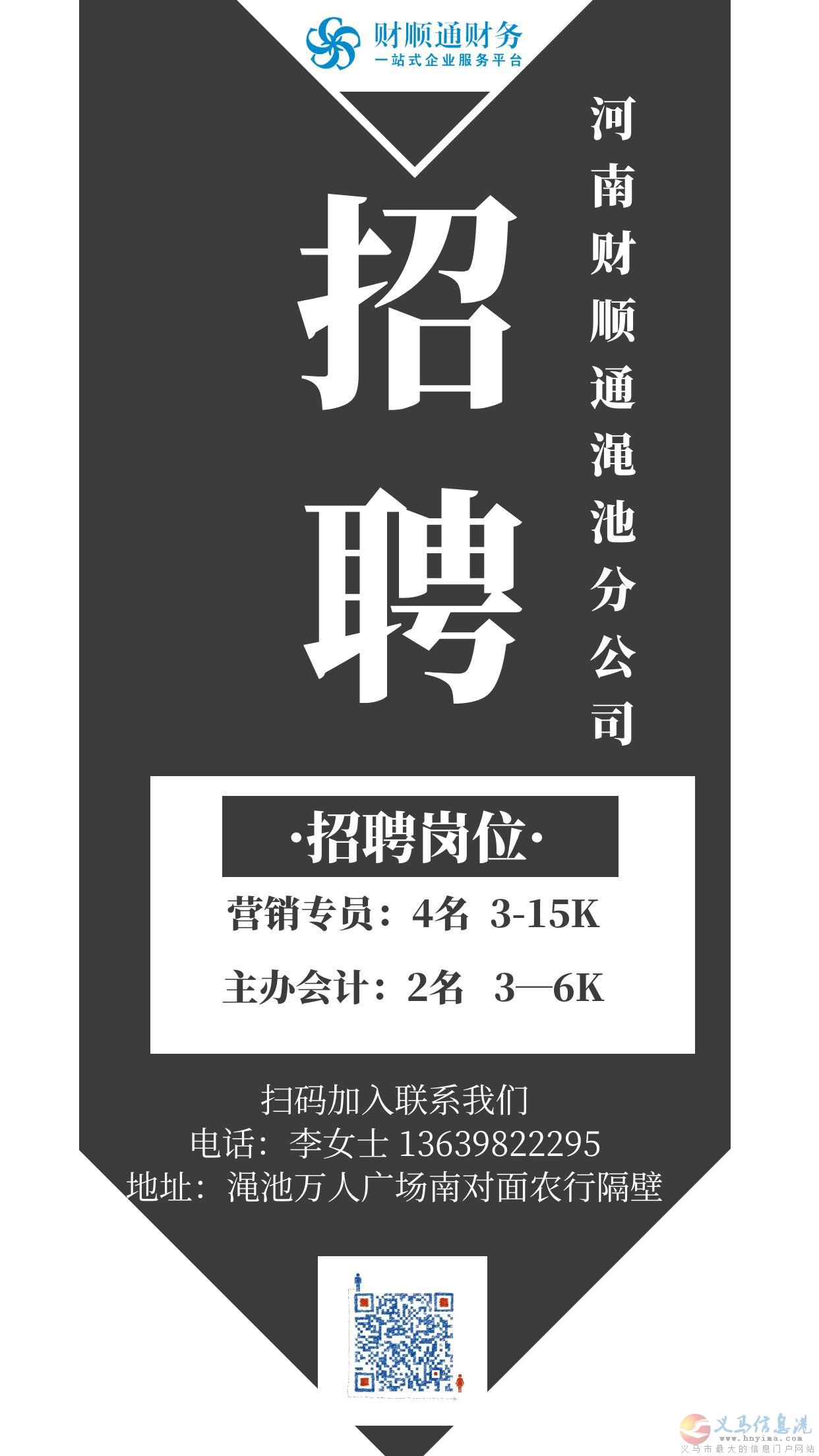 澠池招銷(xiāo)售啦+雙休 澠池招銷(xiāo)售啦+雙休