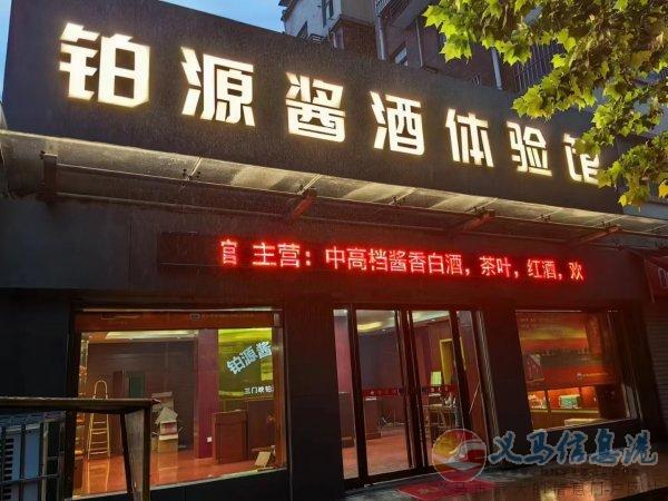 招聘煙酒店人員 招聘煙酒店人員