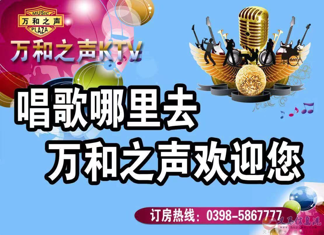義馬萬(wàn)和之聲KTV高薪招聘收銀員 義馬萬(wàn)和之聲KTV高薪招聘收銀員