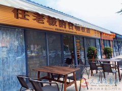 轉(zhuǎn)讓旺鋪 可燒烤夜市 可酒水飲品 可水吧 轉(zhuǎn)讓旺鋪 可燒烤夜市 可酒水飲品 可水吧