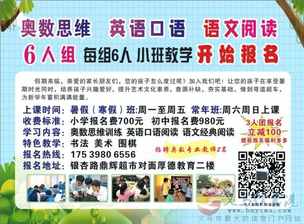 暑期英語閱讀數(shù)學思維訓練開始報名 暑期英語閱讀數(shù)學思維訓練開始報名