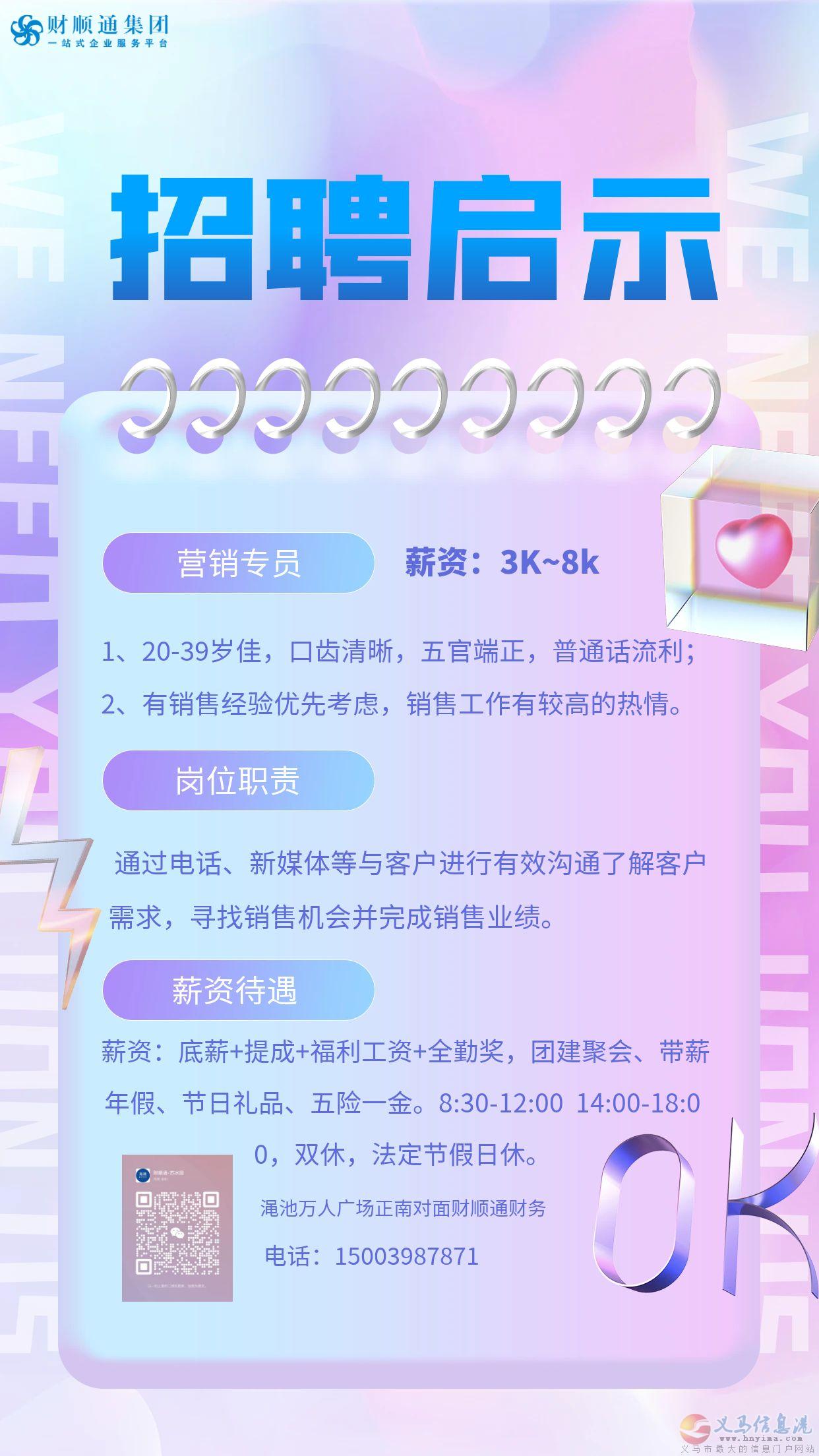 澠池招銷售啦+雙休 澠池招銷售啦+雙休