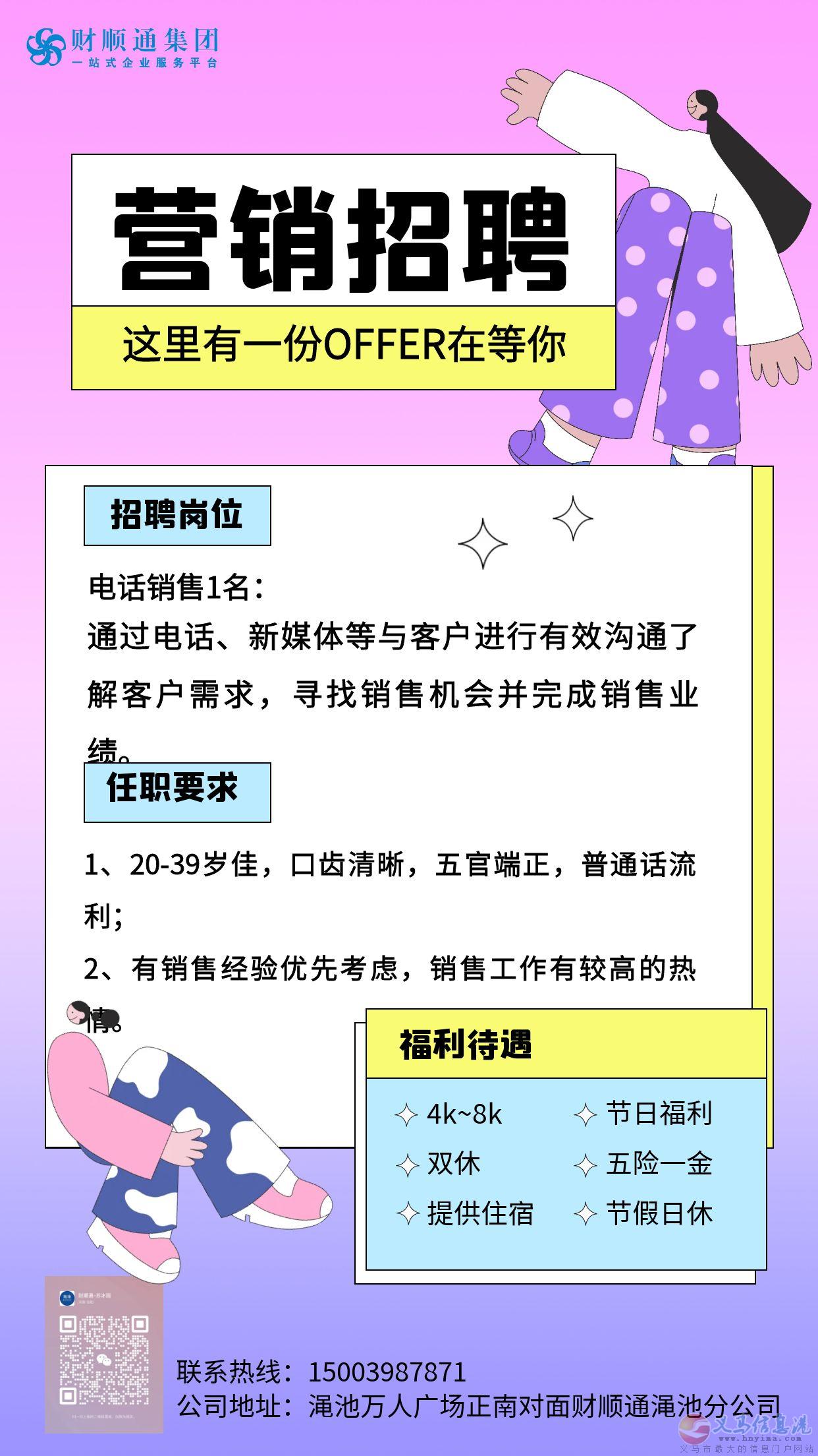 澠池招銷售啦+雙休 澠池招銷售啦+雙休