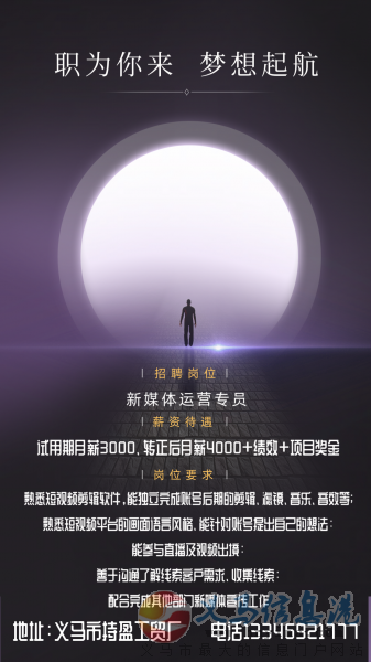 新媒體運(yùn)營(yíng)專員 新媒體運(yùn)營(yíng)專員