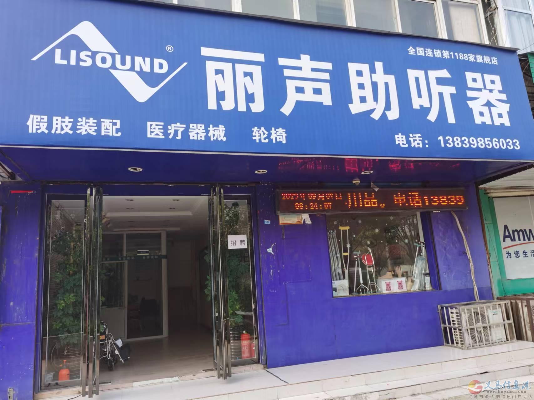聽力專家來義馬啦 聽力專家來義馬啦
