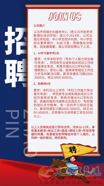 招聘老師 招聘老師