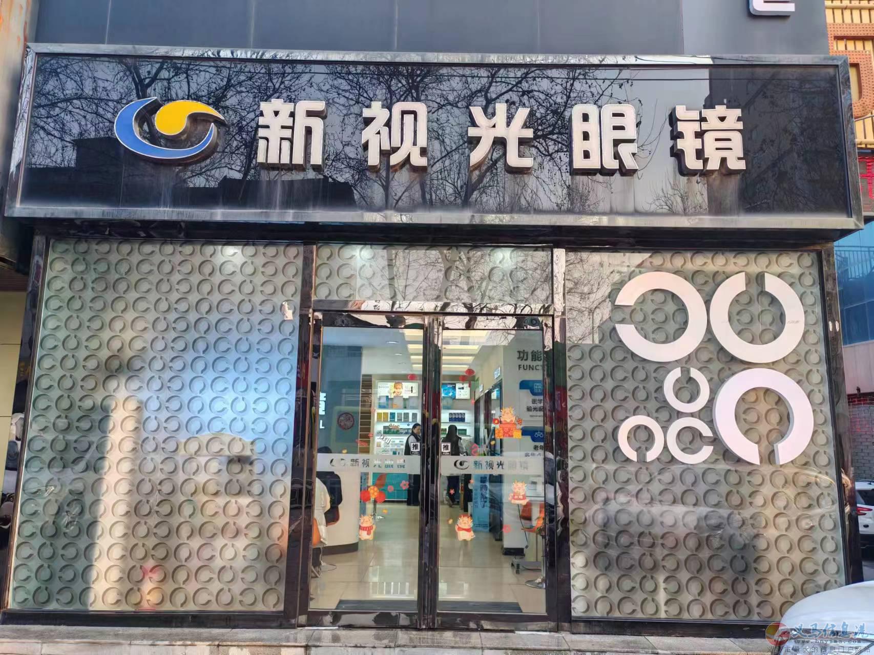 新視光眼鏡誠聘配鏡顧問 新視光眼鏡誠聘配鏡顧問
