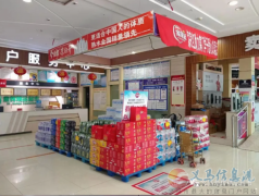 【鼎輝精品超市】2024招商正式啟動，誠邀合作， 共創(chuàng)未來，