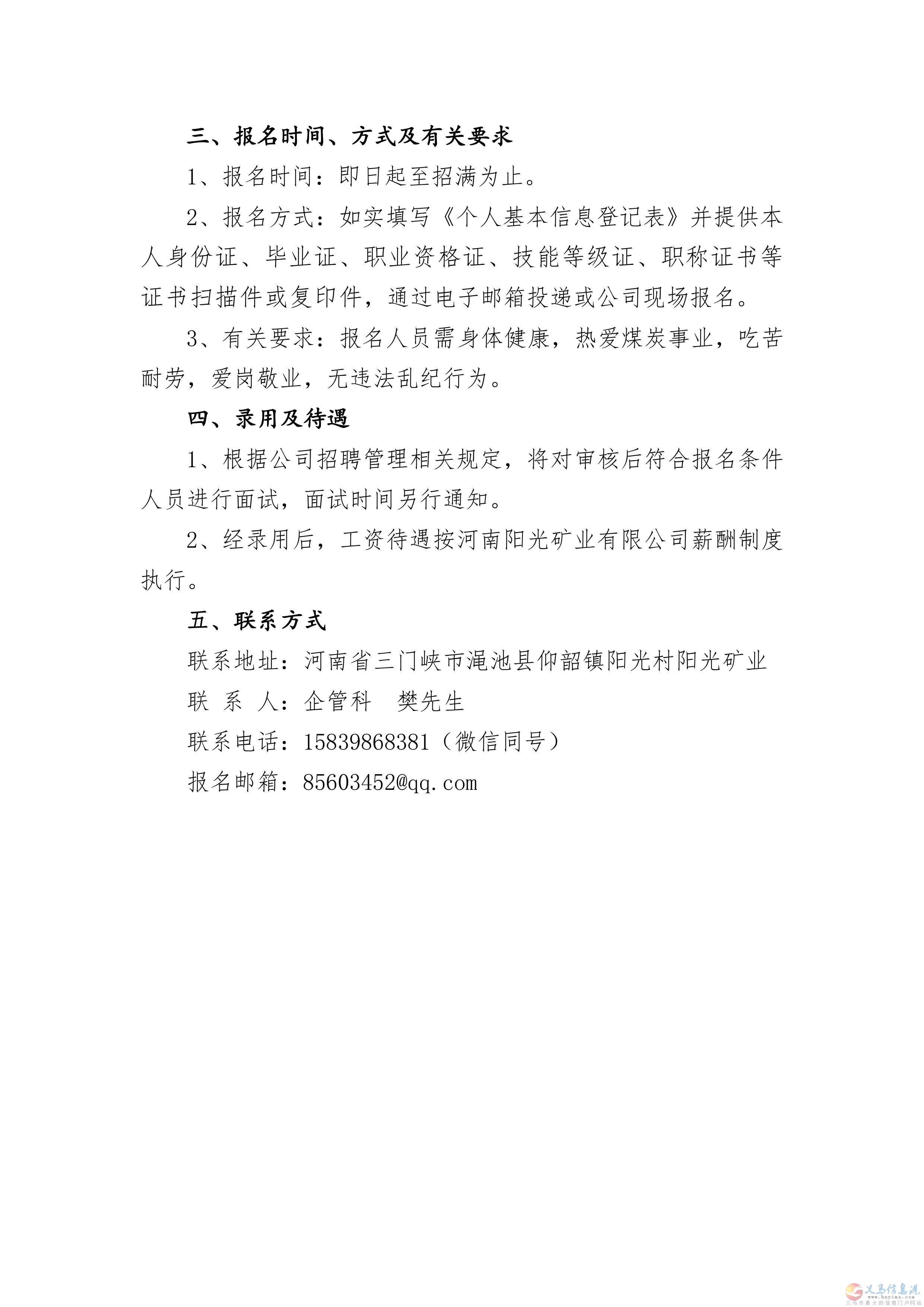 本地煤礦招人 本地煤礦招人