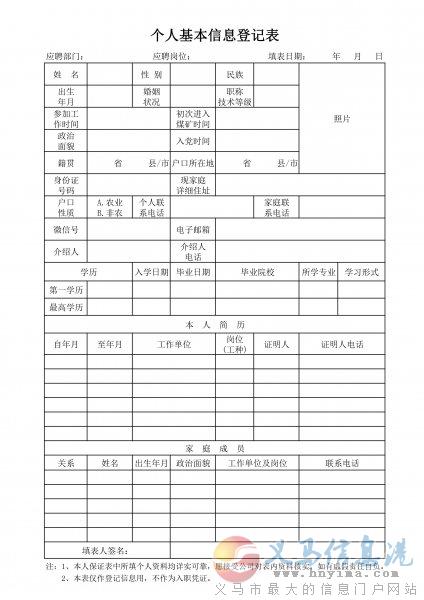 本地煤礦招人 本地煤礦招人