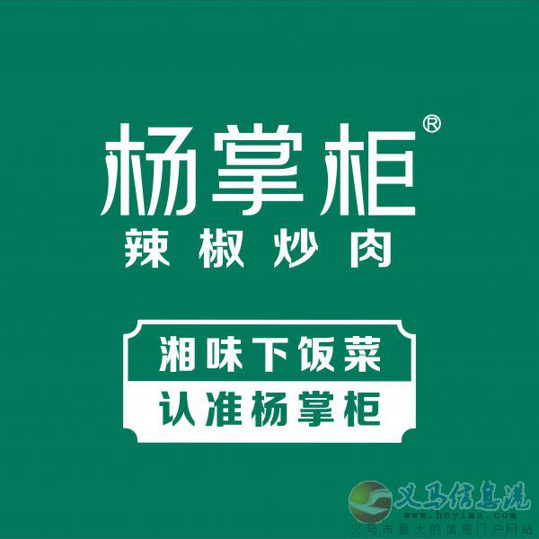招聘廚師 招聘廚師