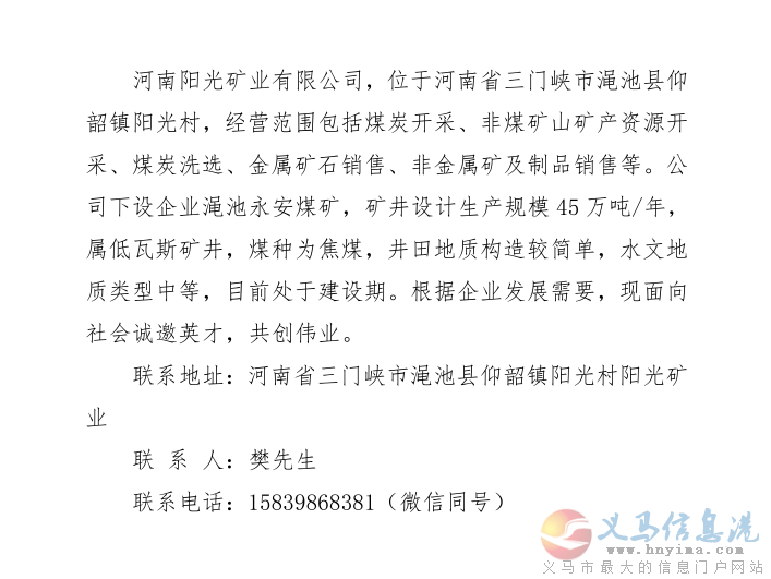 本地煤礦招人 本地煤礦招人