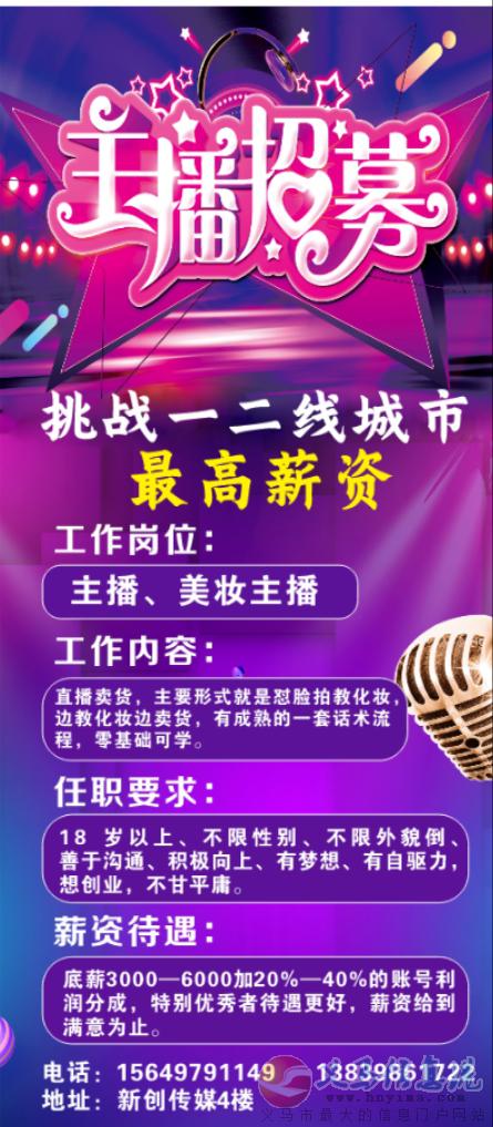 化妝直播 化妝直播