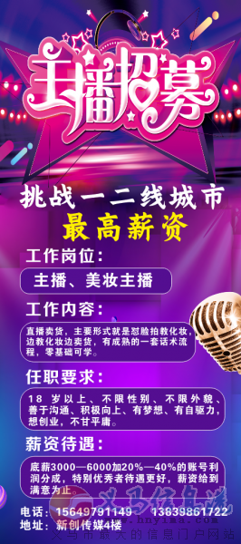 義馬直播帶貨 義馬直播帶貨