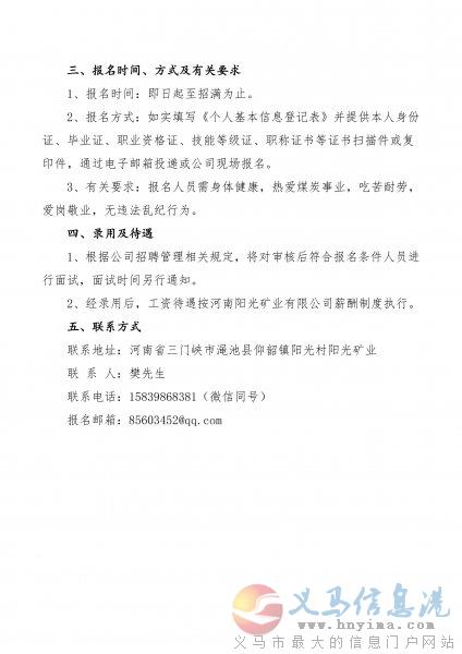 本地煤礦持續(xù)招人 本地煤礦持續(xù)招人