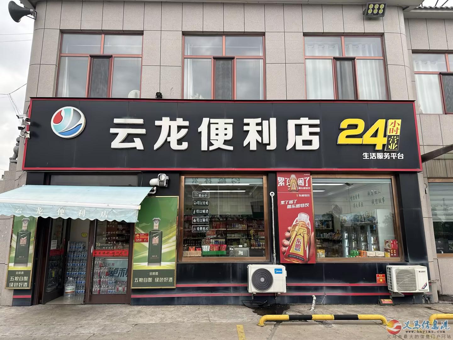 招聘便利店店員2名 招聘便利店店員2名