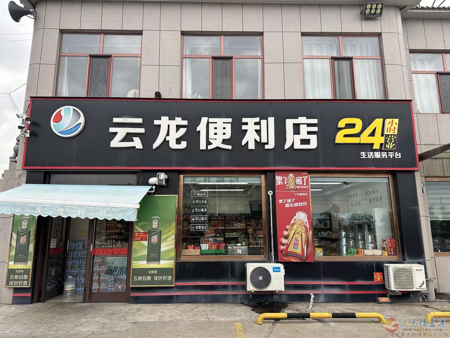 招聘便利店店員2名 招聘便利店店員2名