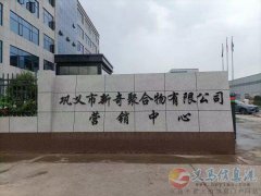 聚丙烯酰胺絮凝劑廠家 聚丙烯酰胺絮凝劑廠家