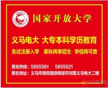 大專 本科學(xué)歷報名補錄中