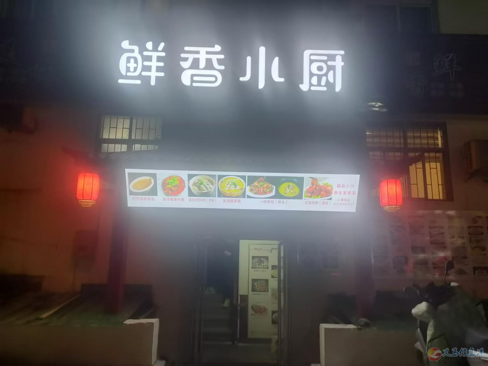 飯店轉(zhuǎn)讓 飯店轉(zhuǎn)讓