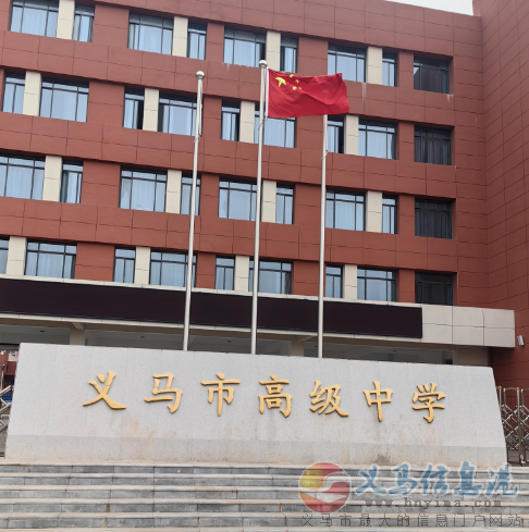 義馬高中新校區(qū)(強(qiáng)基部)招聘 義馬高中新校區(qū)(強(qiáng)基部)招聘
