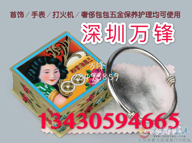 海棠粉,三鳳海棠粉,海棠散粉,香港三鳳海棠粉,金器粉,去銹粉 海棠粉,三鳳海棠粉,海棠散粉,香港三鳳海棠粉,金器粉,去銹粉
