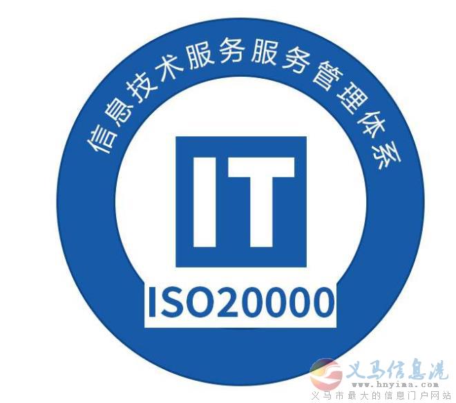義馬IT信息技術企業(yè)可以做哪些資質(zhì)認證呢 義馬IT信息技術企業(yè)可以做哪些資質(zhì)認證呢