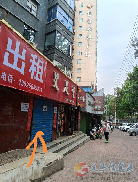 義馬市鴻慶路客都超市北20米一間室房岀租 義馬市鴻慶路客都超市北20米一間室房岀租