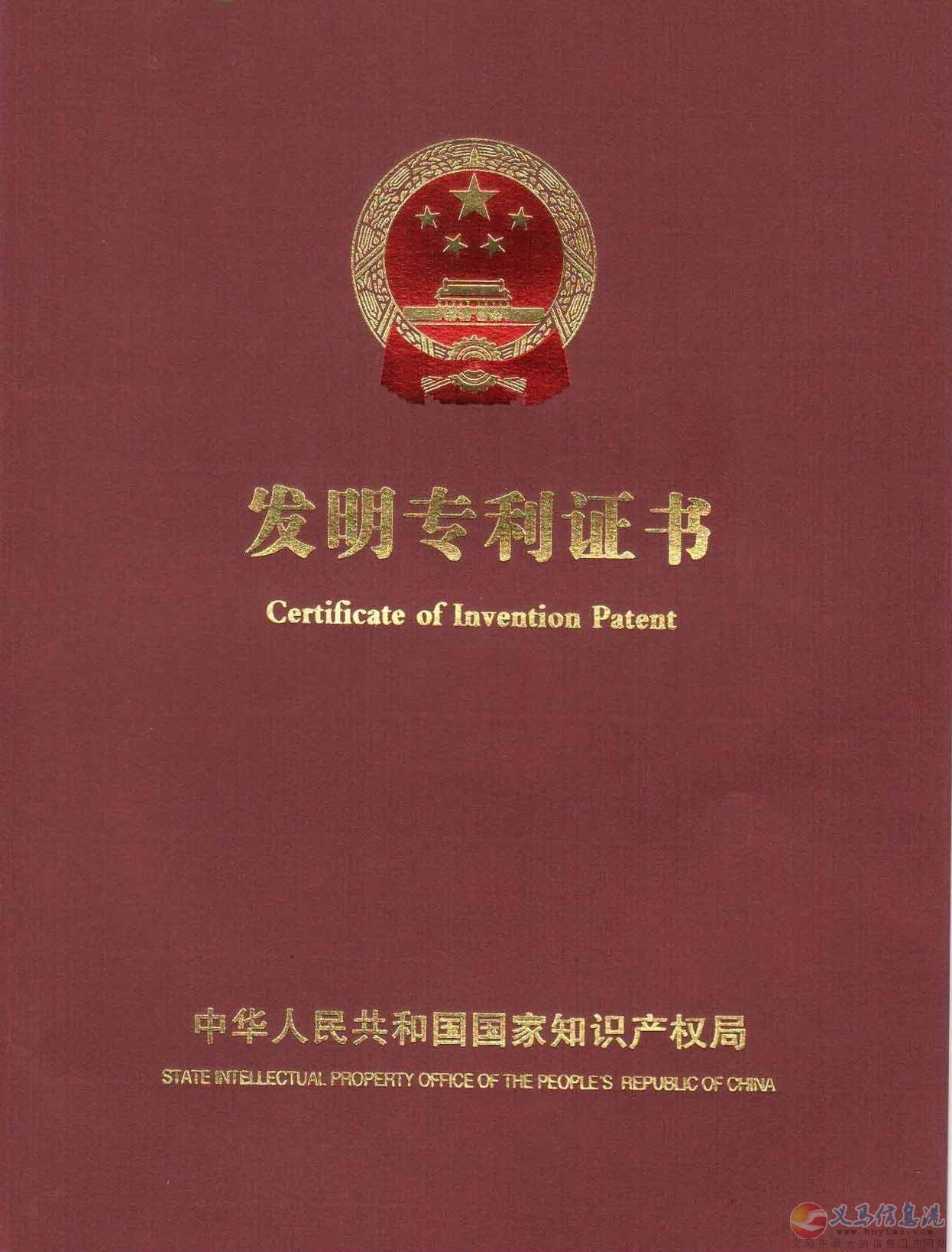 在義馬申請發(fā)明專利多久可以獲得授權(quán) 在義馬申請發(fā)明專利多久可以獲得授權(quán)