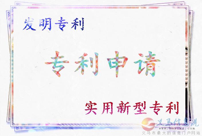 在義馬申請專利時需要注意些什么呢 在義馬申請專利時需要注意些什么呢