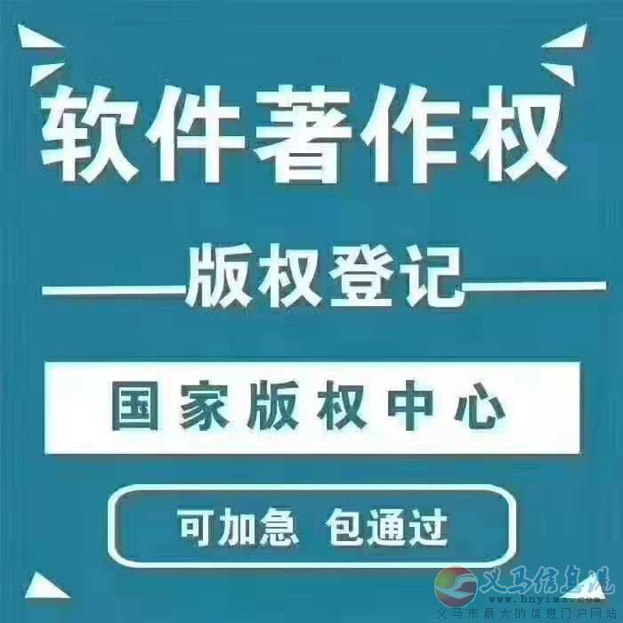 在義馬軟件著作權(quán)通過會有哪些優(yōu)勢 在義馬軟件著作權(quán)通過會有哪些優(yōu)勢