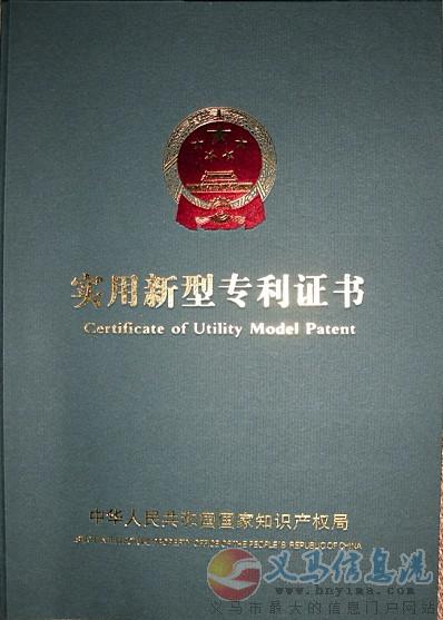 在義馬我們想要成功申請實用新型專利需要注意些什么 在義馬我們想要成功申請實用新型專利需要注意些什么