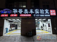 招聘汽車美容工洗車工 招聘汽車美容工洗車工