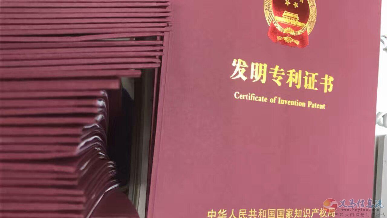 義馬申請(qǐng)發(fā)明專(zhuān)利需要提供哪些材料 義馬申請(qǐng)發(fā)明專(zhuān)利需要提供哪些材料