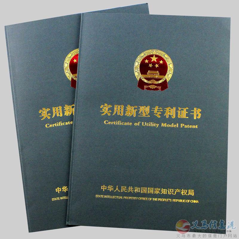 在義馬申請(qǐng)實(shí)用新型時(shí)的注意事項(xiàng) 在義馬申請(qǐng)實(shí)用新型時(shí)的注意事項(xiàng)