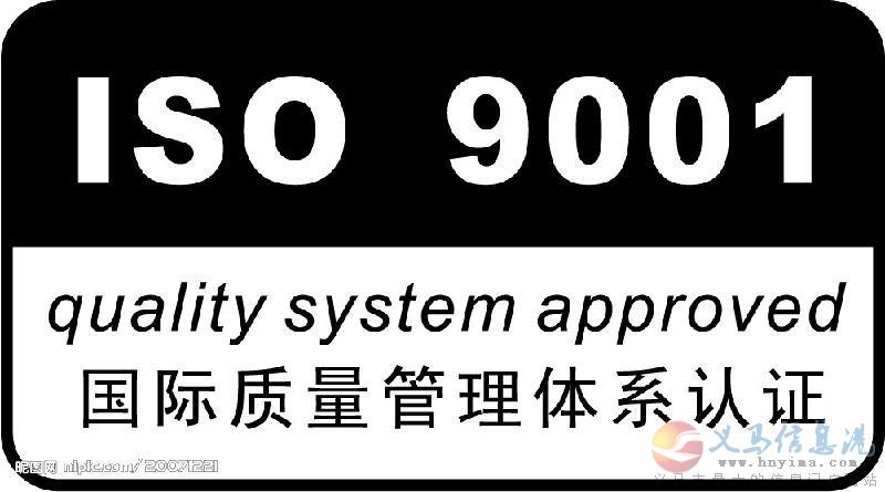 義馬企業(yè)開展ISO三體系認(rèn)證有什么意義 義馬企業(yè)開展ISO三體系認(rèn)證有什么意義