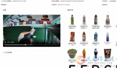 無(wú)人售貨機(jī)視頻標(biāo)注員（可居家）