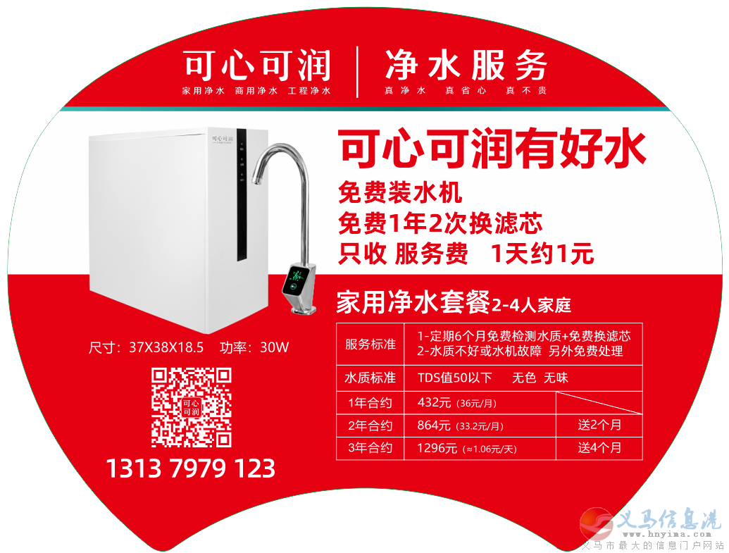 可心可潤2600底薪招銷售 可心可潤2600底薪招銷售