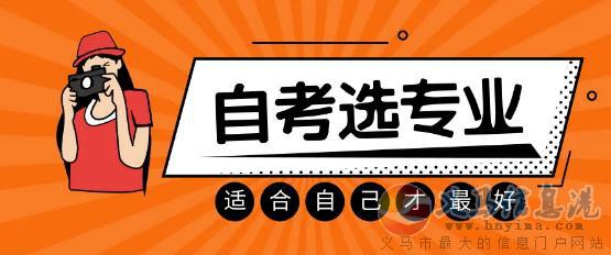 湖北工業(yè)大學(xué)成人自考大專動(dòng)漫設(shè)計(jì)專業(yè)畢業(yè)快 湖北工業(yè)大學(xué)成人自考大專動(dòng)漫設(shè)計(jì)專業(yè)畢業(yè)快