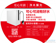 可心可潤2600底薪招銷售 可心可潤2600底薪招銷售